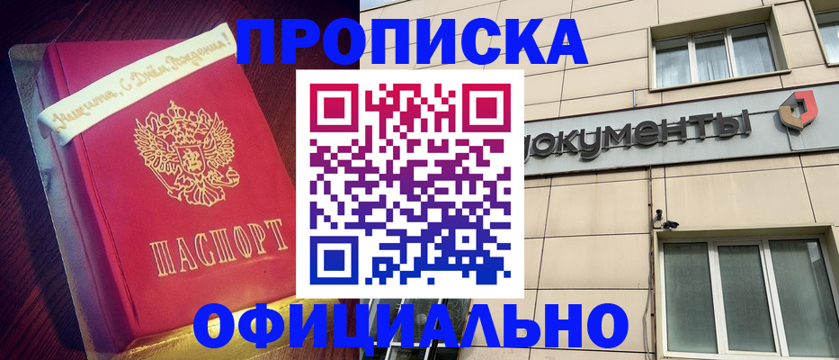 временная регистрация в квартире в Гагарине