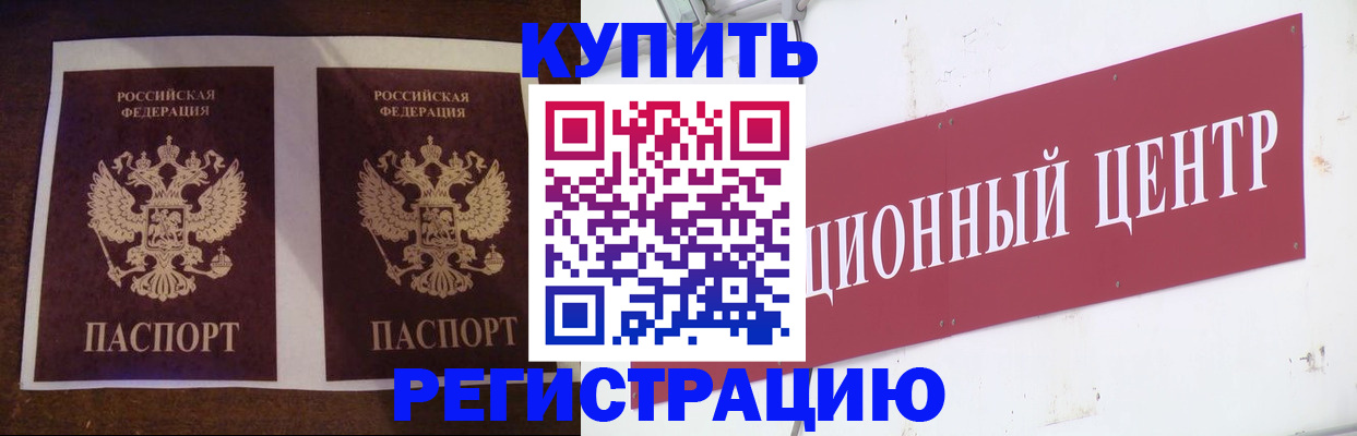 прописка паспорт в Гагарине