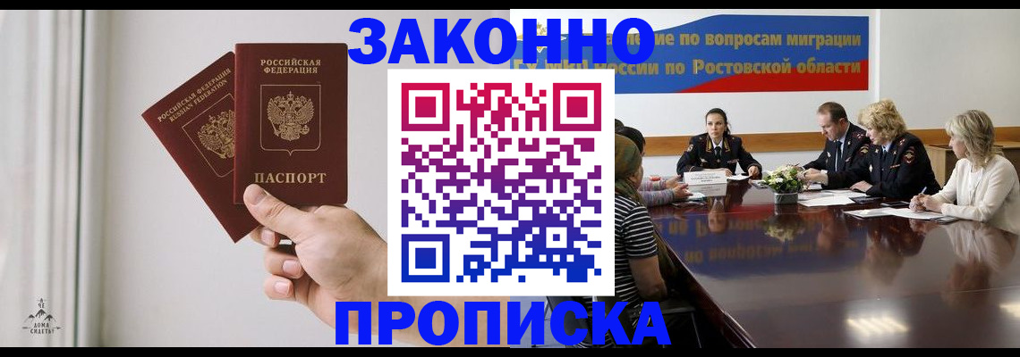 прописка в квартире в Гагарине