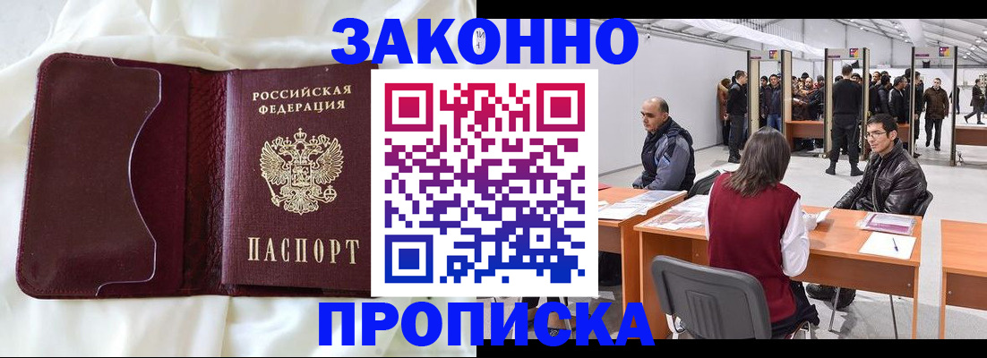 прописка для военкомата в Гагарине